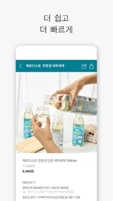 마더케이몰 – 출산준비의 모든 것 android App screenshot 0